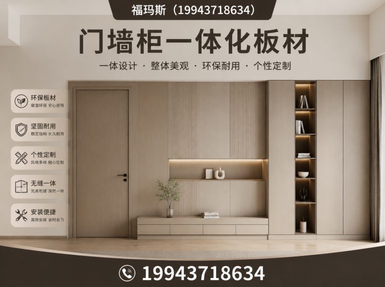 广阳区门墙柜一体化板材展示图