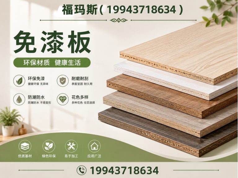 广阳区家具定制板材展示图